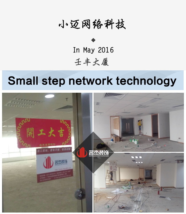 小迈办公室国产免费叼嘿网站免费设计.jpg