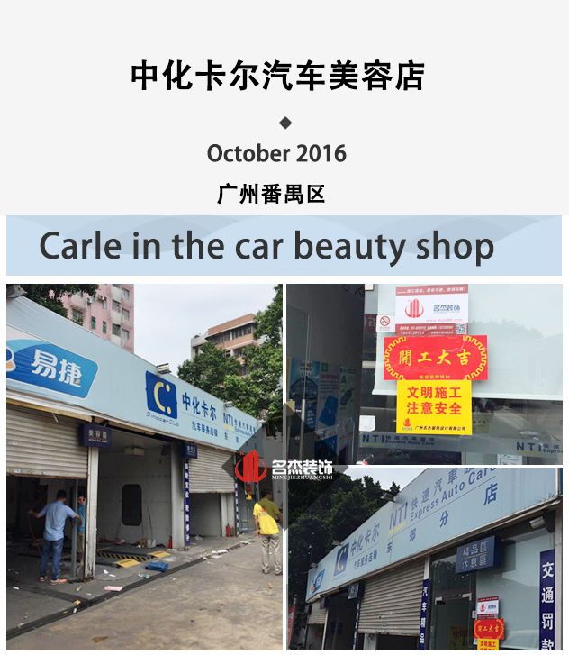 汽车美容店国产免费叼嘿网站免费设计.jpg