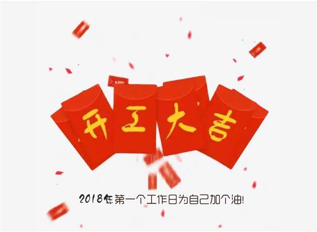 广州国产免费叼嘿网站免费设计公司开工大吉.jpg